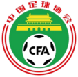 中U15联赛